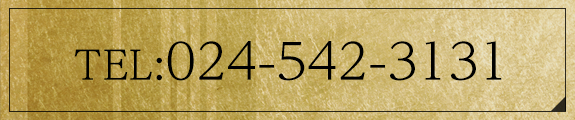 お電話でのご予約